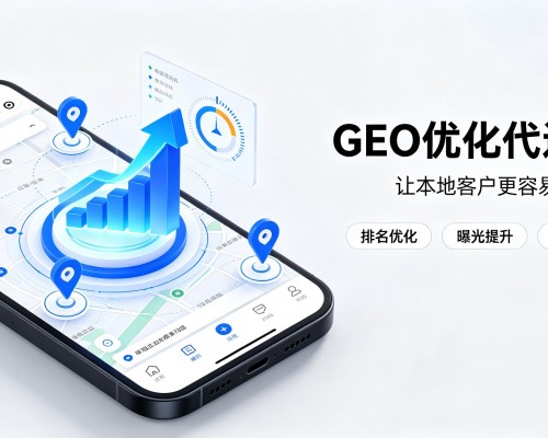 轮台GEO优化