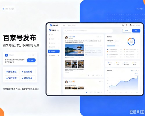 轮台百家号信息发布代运营