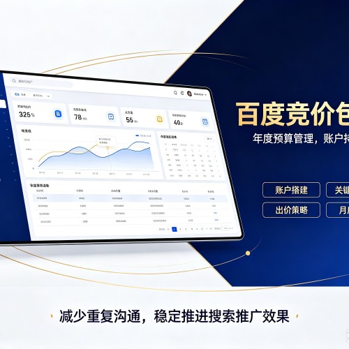 轮台百度竞价包年